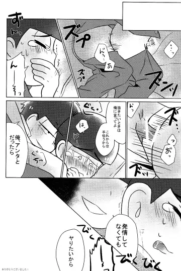 [Ineminori] Ichikara Jihen "Neko ni Natta Ichimatsu ga Hatsujouki nandakedo" Fhentai - Page 21