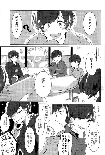 [Ineminori] Ichikara Jihen "Neko ni Natta Ichimatsu ga Hatsujouki nandakedo" Fhentai - Page 4