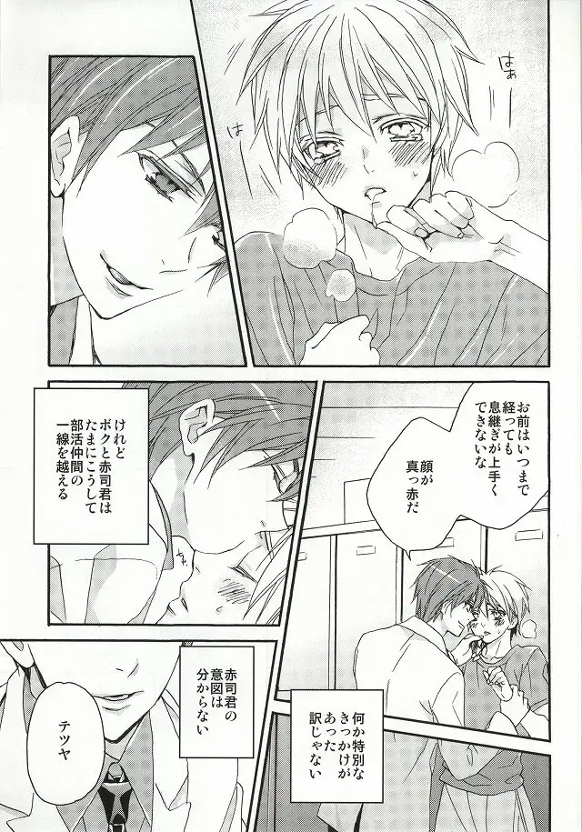 [Izumi] cry for the moon Fhentai - Page 4