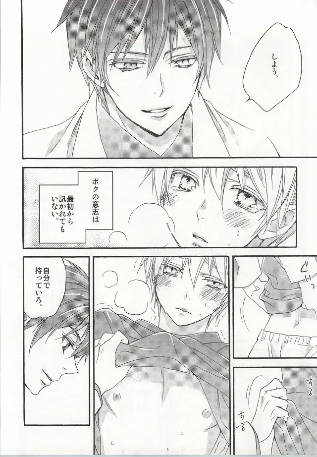 [Izumi] cry for the moon Fhentai - Page 5