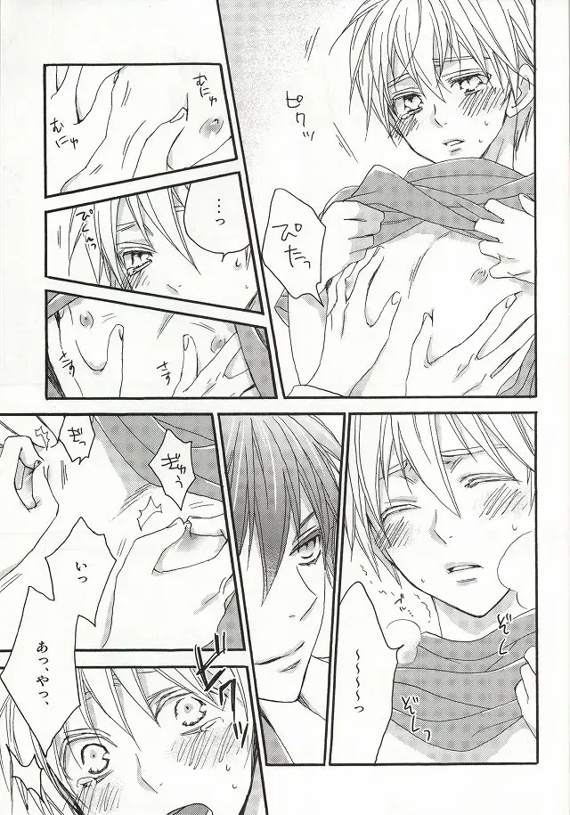 [Izumi] cry for the moon Fhentai - Page 6