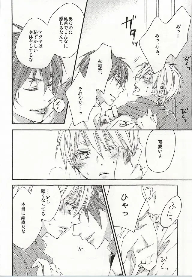 [Izumi] cry for the moon Fhentai - Page 7