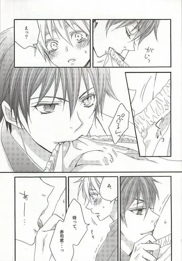 [Izumi] cry for the moon Fhentai - Page 10