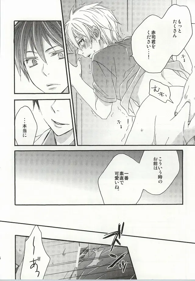 [Izumi] cry for the moon Fhentai - Page 13