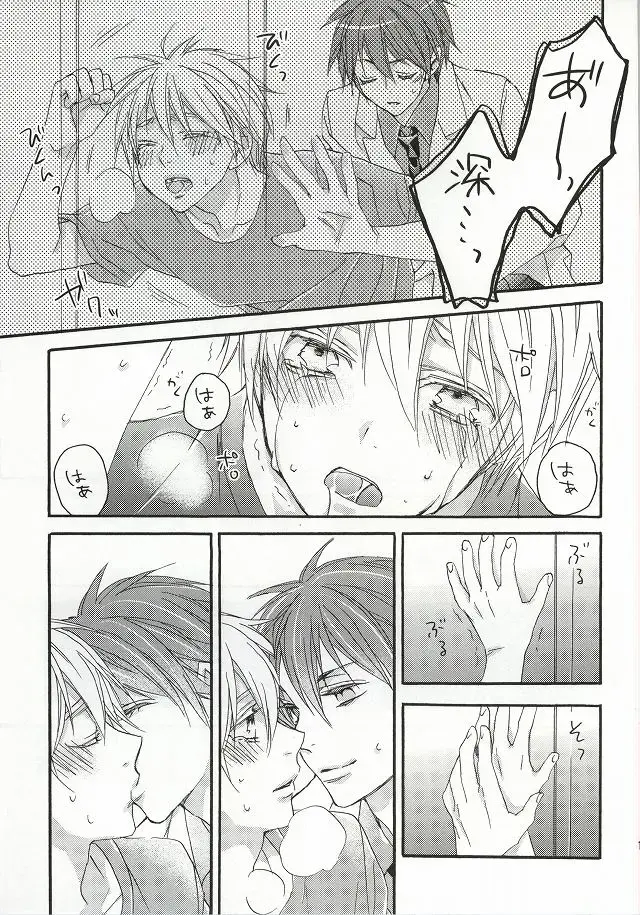 [Izumi] cry for the moon Fhentai - Page 14