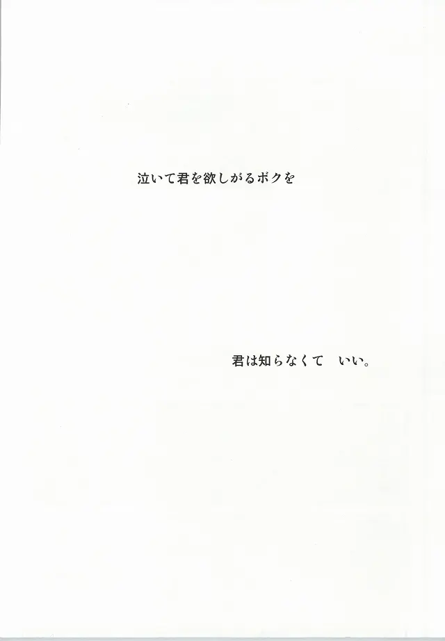 [Izumi] cry for the moon Fhentai - Page 17