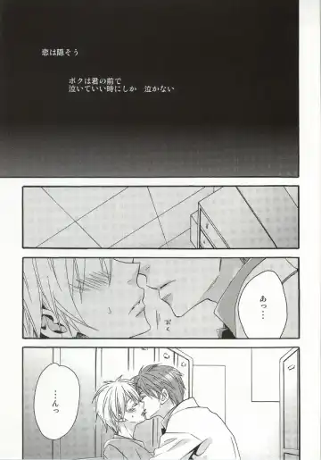 [Izumi] cry for the moon Fhentai - Page 2