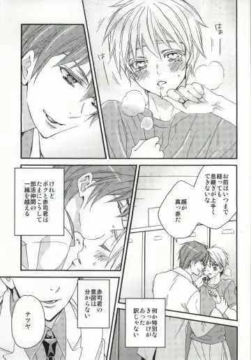 [Izumi] cry for the moon Fhentai - Page 4