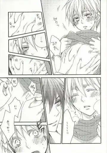 [Izumi] cry for the moon Fhentai - Page 6