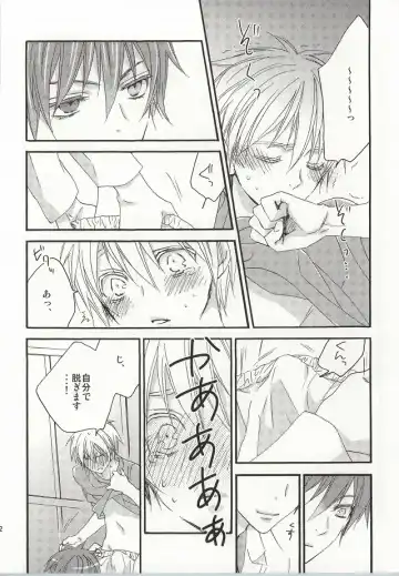 [Izumi] cry for the moon Fhentai - Page 9