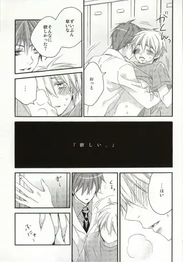 [Izumi] cry for the moon Fhentai - Page 12