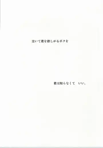 [Izumi] cry for the moon Fhentai - Page 17