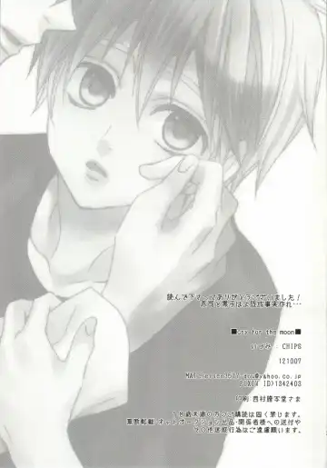 [Izumi] cry for the moon Fhentai - Page 18