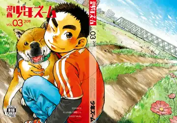 [Shigemaru Shigeru] Manga Shounen Zoom Vol. 03 (decensored) Fhentai - Page 35