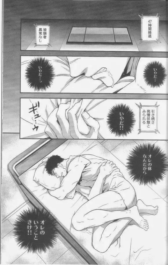 [Matsumoto Inaki] Heartache 1 Fhentai - Page 15