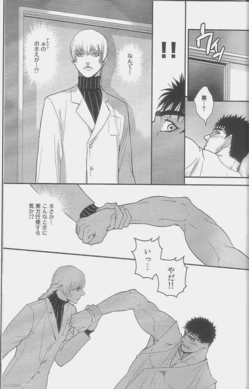 [Matsumoto Inaki] Heartache 1 Fhentai - Page 18