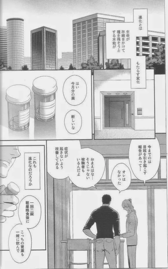 [Matsumoto Inaki] Heartache 1 Fhentai - Page 2