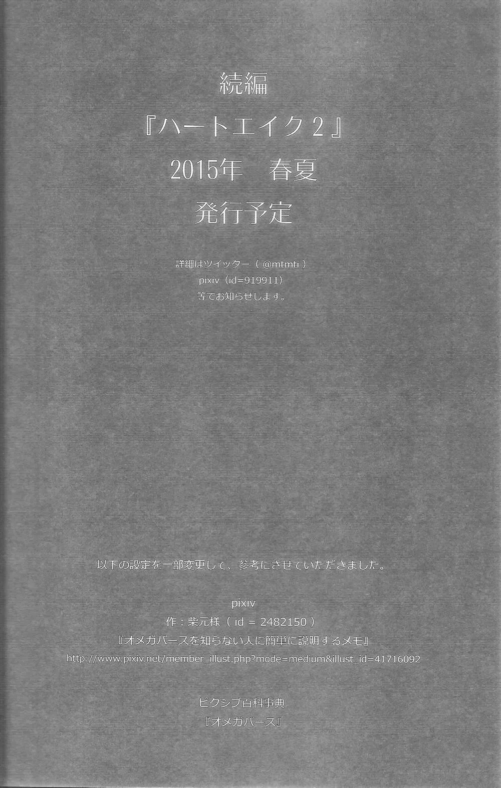 [Matsumoto Inaki] Heartache 1 Fhentai - Page 25