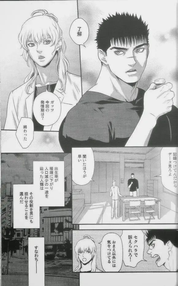 [Matsumoto Inaki] Heartache 1 Fhentai - Page 3