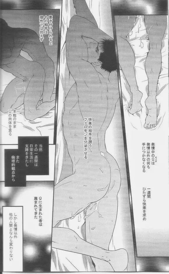 [Matsumoto Inaki] Heartache 1 Fhentai - Page 6