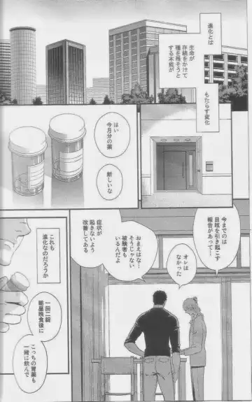 [Matsumoto Inaki] Heartache 1 Fhentai - Page 2