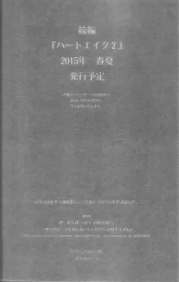 [Matsumoto Inaki] Heartache 1 Fhentai - Page 25