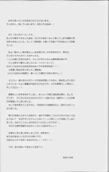 [Matsumoto Inaki] Heartache 1 Fhentai - Page 26