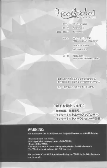 [Matsumoto Inaki] Heartache 1 Fhentai - Page 27