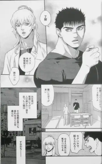 [Matsumoto Inaki] Heartache 1 Fhentai - Page 3