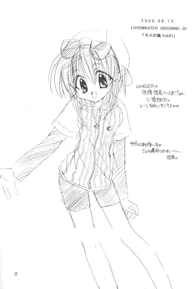 [Sagami Michiyo] Kiss no Arashi Vol. 1 Fhentai - Page 23