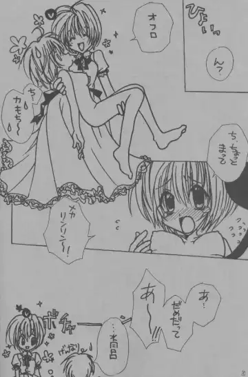 [Sagami Michiyo] Kiss no Arashi Vol. 1 Fhentai - Page 17