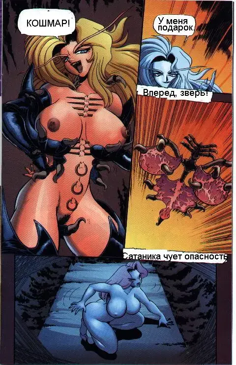 [Wing Bird] Satanika-X Fhentai - Page 10