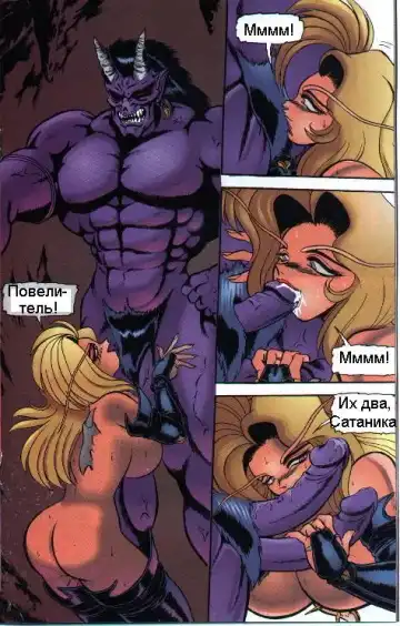 [Wing Bird] Satanika-X Fhentai - Page 22