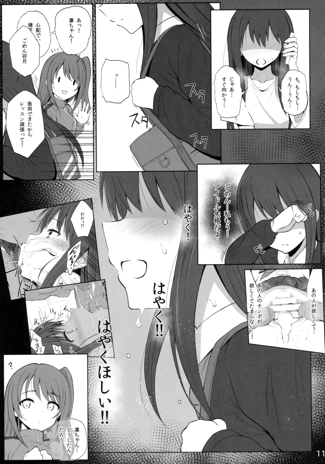 [Makabe Gorou] Cinderella Capsule 2 Fhentai - Page 10