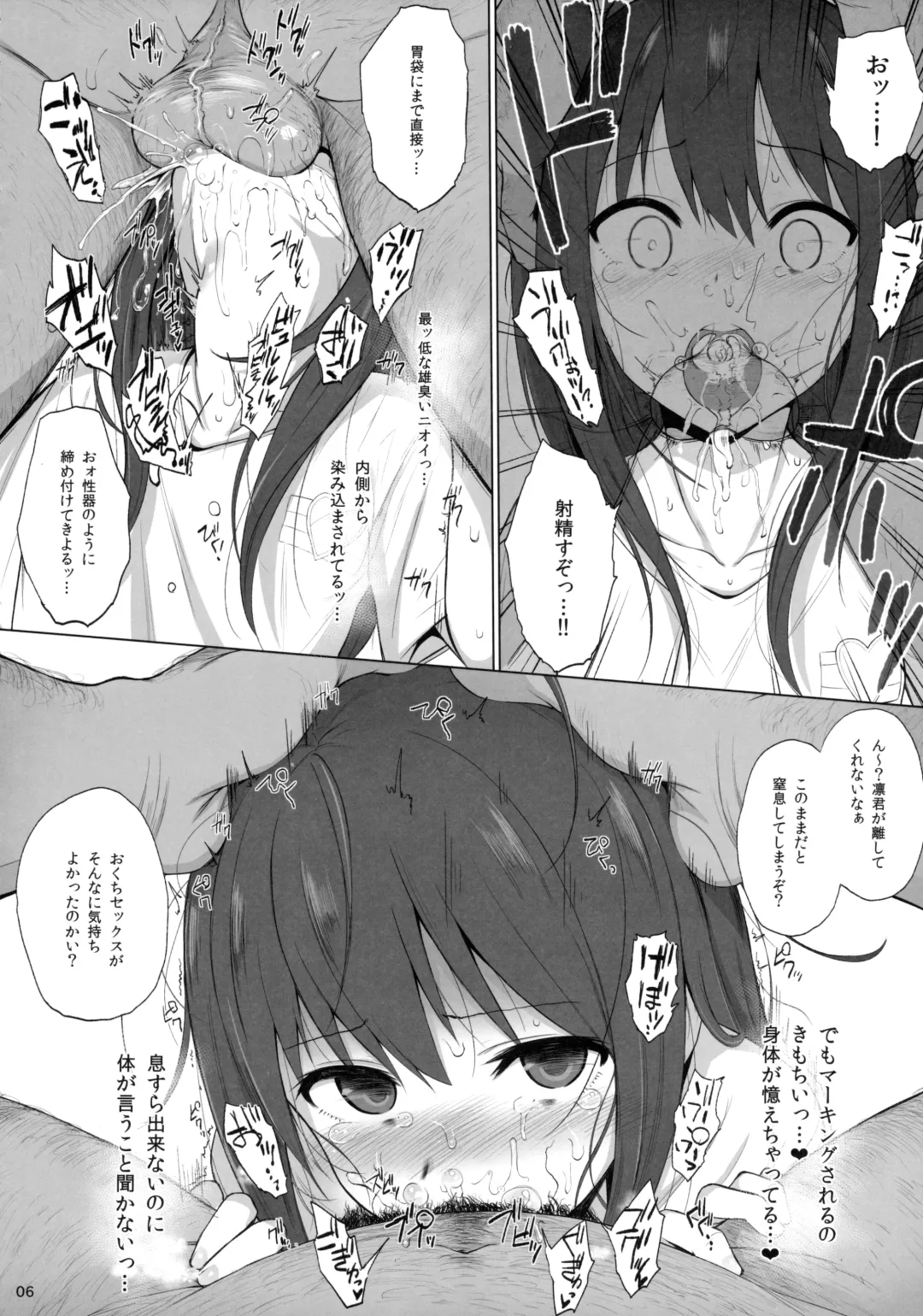 [Makabe Gorou] Cinderella Capsule 2 Fhentai - Page 5