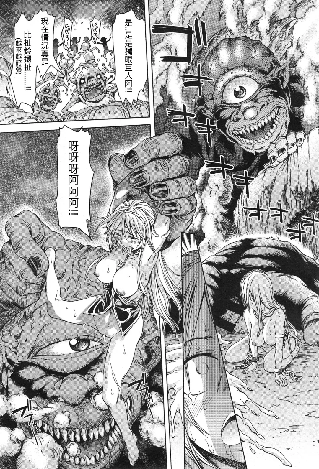 [H9] Neglect Princess Fhentai - Page 13