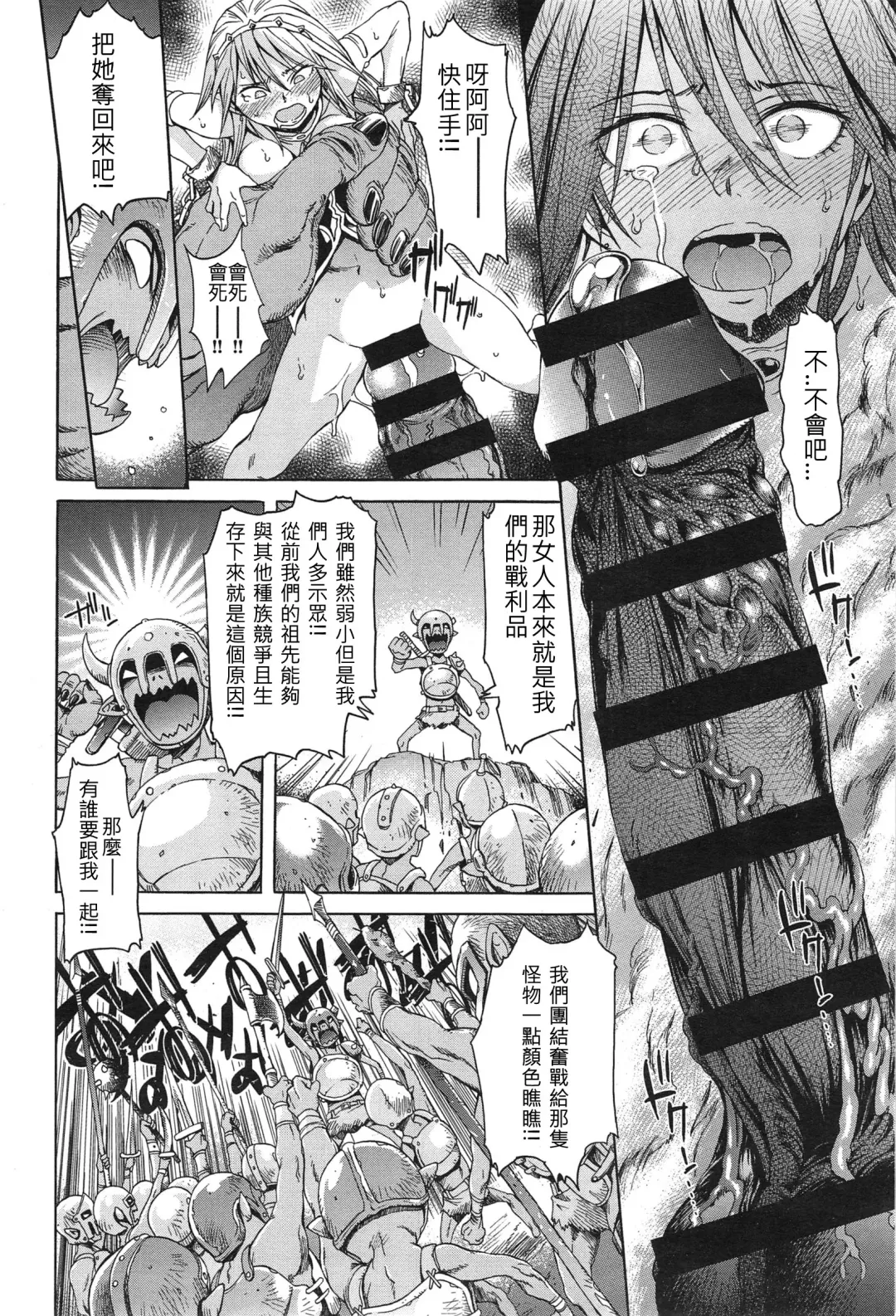 [H9] Neglect Princess Fhentai - Page 14