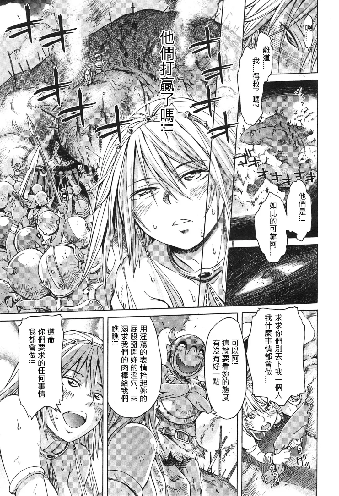 [H9] Neglect Princess Fhentai - Page 15