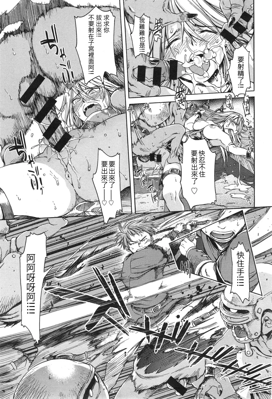 [H9] Neglect Princess Fhentai - Page 5