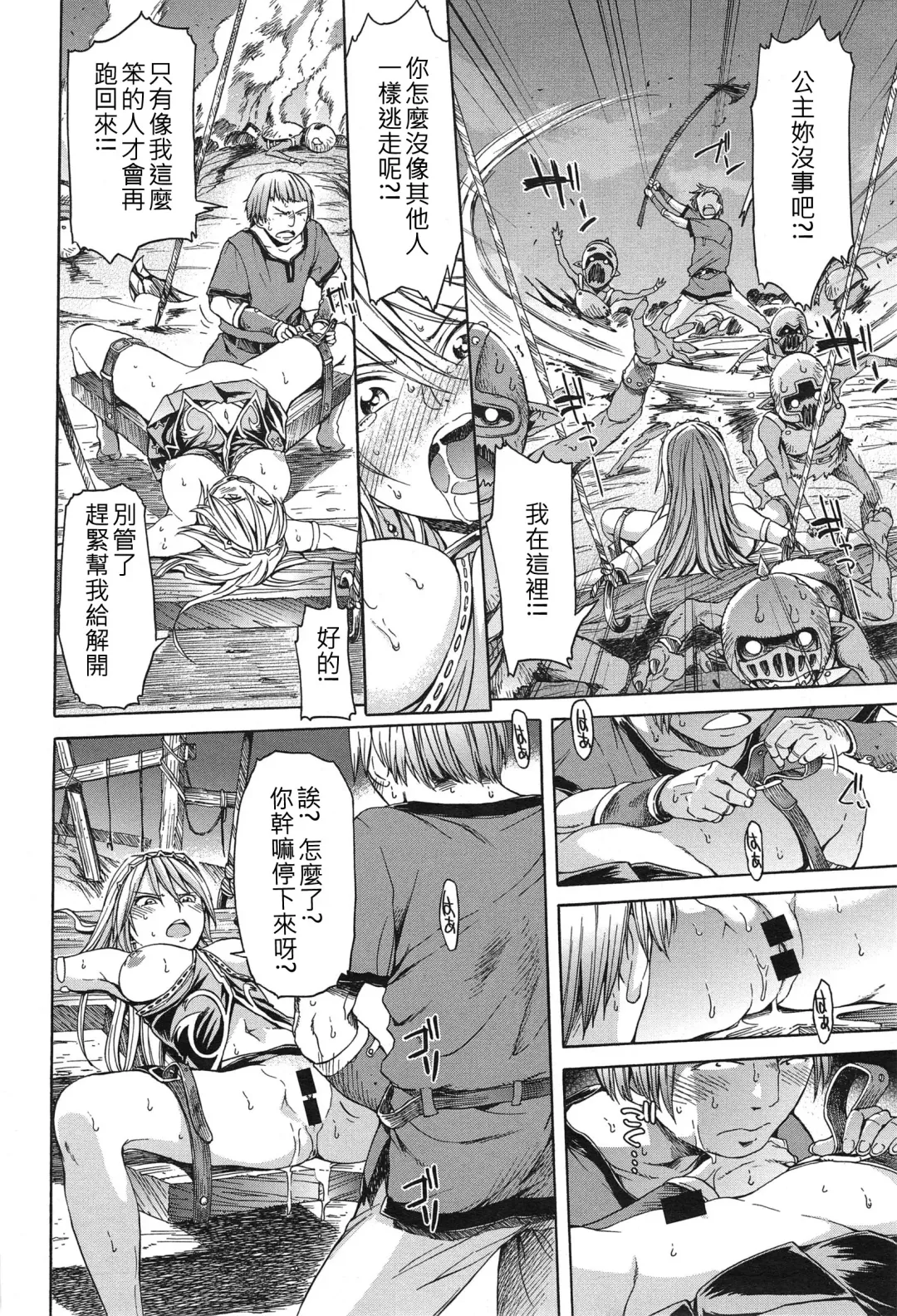 [H9] Neglect Princess Fhentai - Page 6