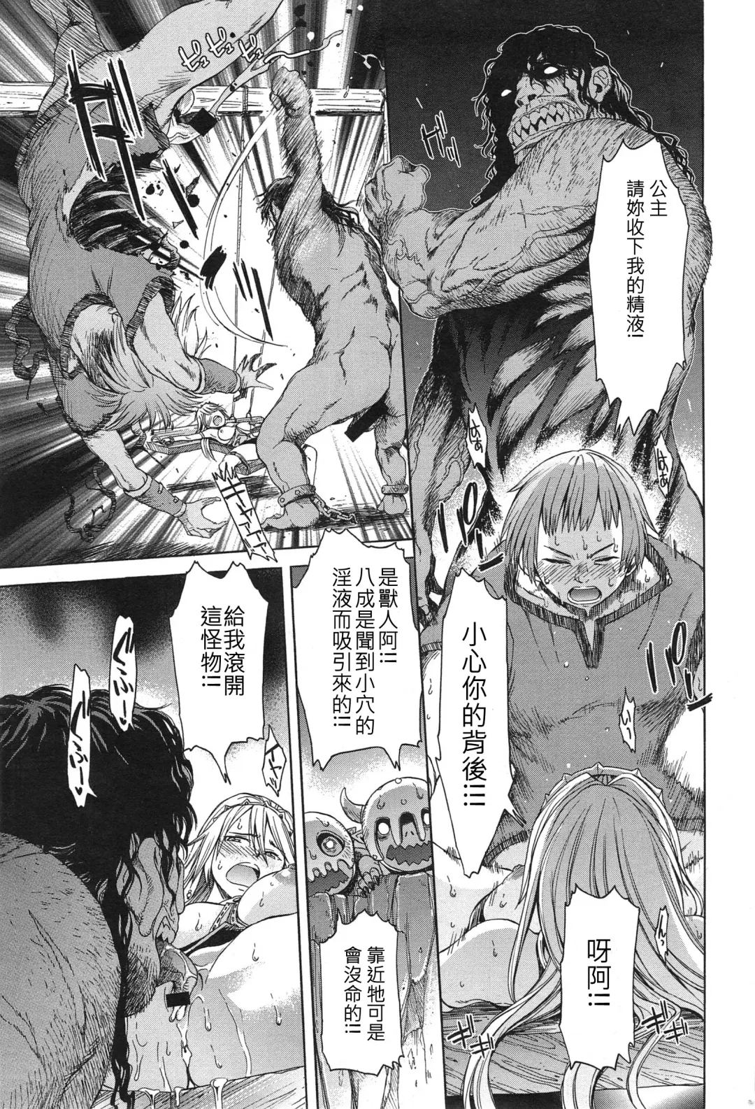 [H9] Neglect Princess Fhentai - Page 9