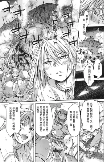 [H9] Neglect Princess Fhentai - Page 15