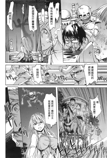 [H9] Neglect Princess Fhentai - Page 2