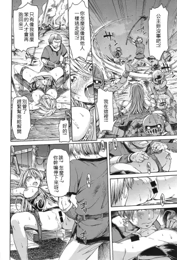 [H9] Neglect Princess Fhentai - Page 6