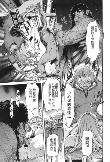 [H9] Neglect Princess Fhentai - Page 9