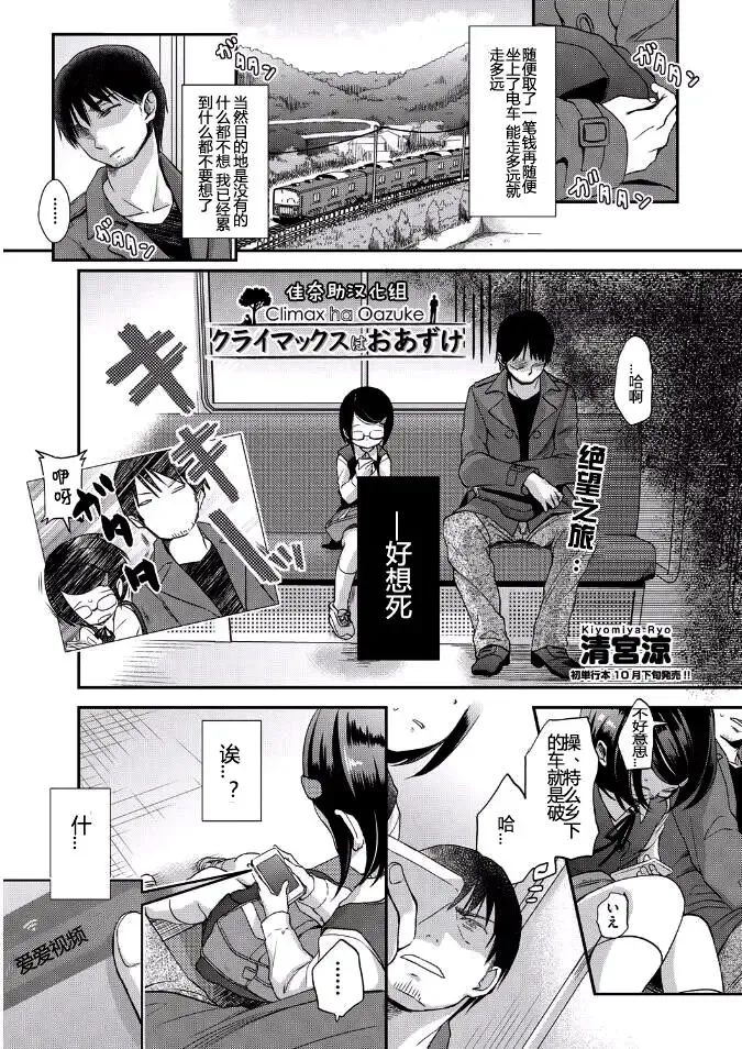 [Kiyomiya Ryo] Climax wa Oazuke Fhentai - Page 1