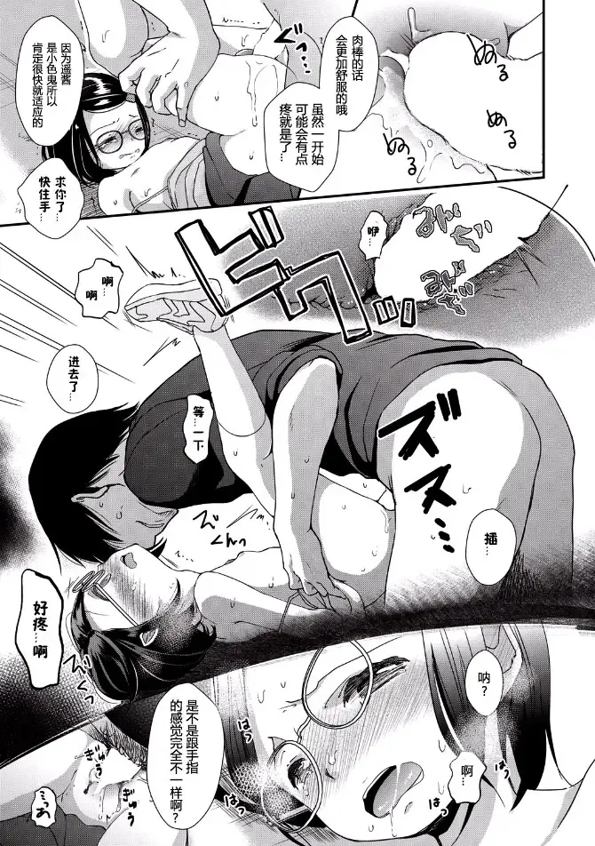 [Kiyomiya Ryo] Climax wa Oazuke Fhentai - Page 15