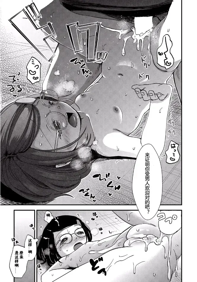 [Kiyomiya Ryo] Climax wa Oazuke Fhentai - Page 25