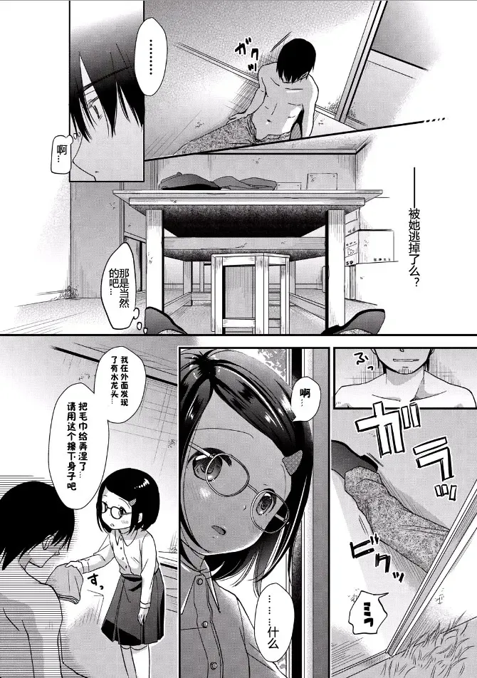 [Kiyomiya Ryo] Climax wa Oazuke Fhentai - Page 26