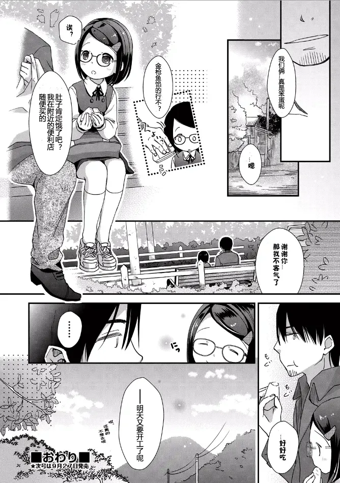[Kiyomiya Ryo] Climax wa Oazuke Fhentai - Page 28